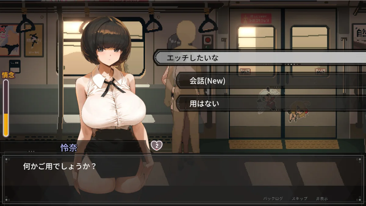 Train45 gameplay_screenshot