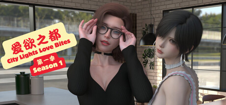 City Lights Love Bites Season 1 - The Reset header