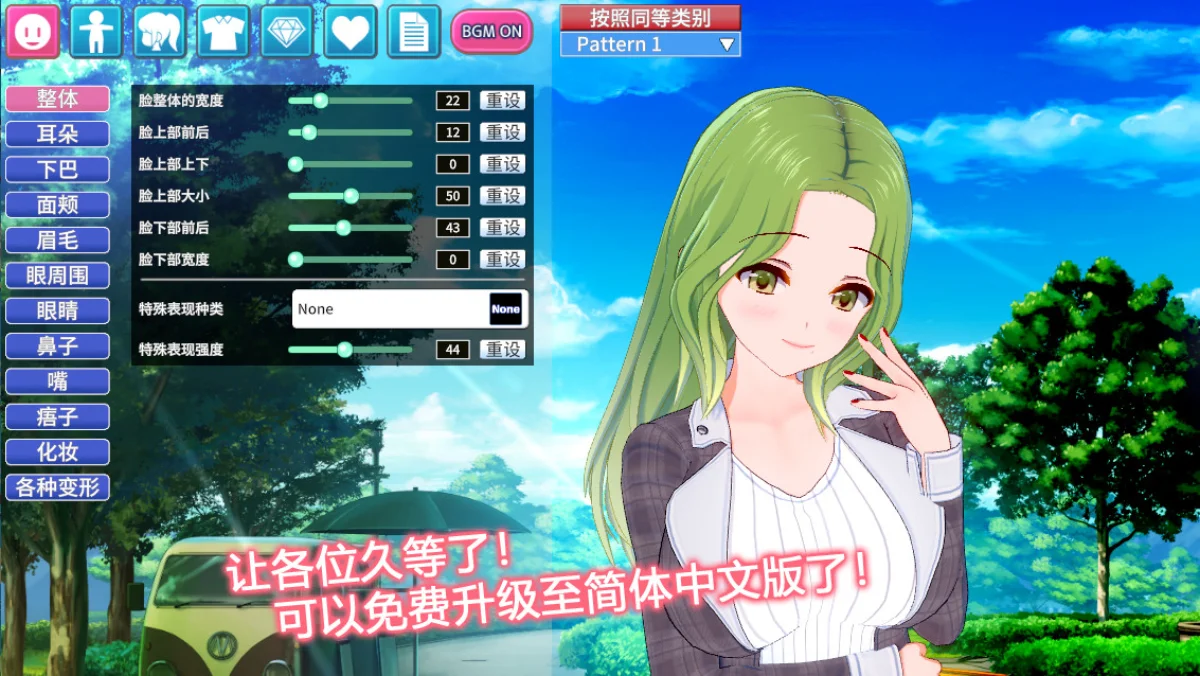 Koikatsu Party non-explicit gameplay screenshot